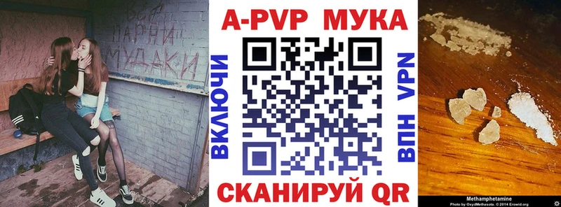 A-PVP VHQ Муравленко