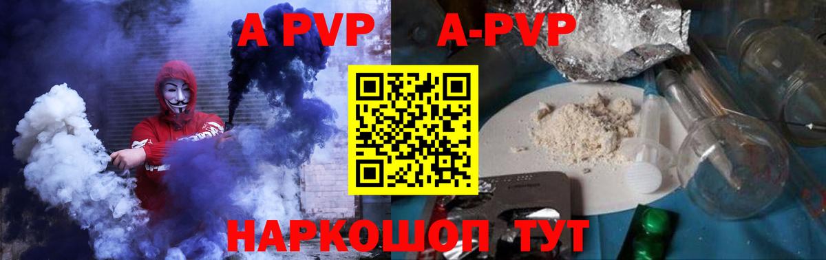 Alpha-PVP VHQ Муравленко