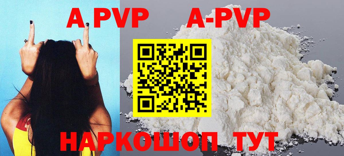 Муравленко  Alfa_PVP Соль  Вход с VPN  A-PVP Соль 