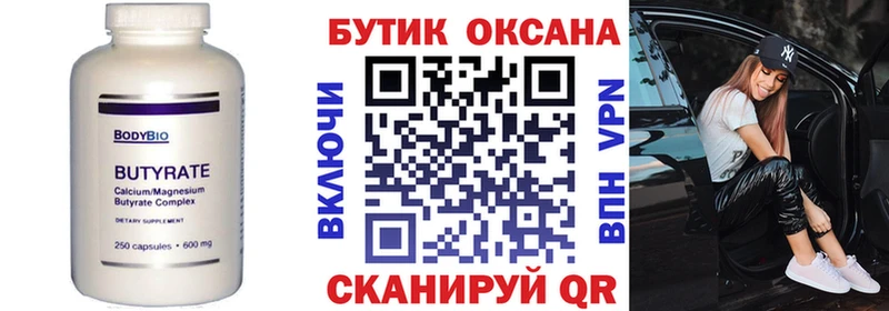где найти наркотики  Муравленко  mega tor  БУТИРАТ BDO 33% 