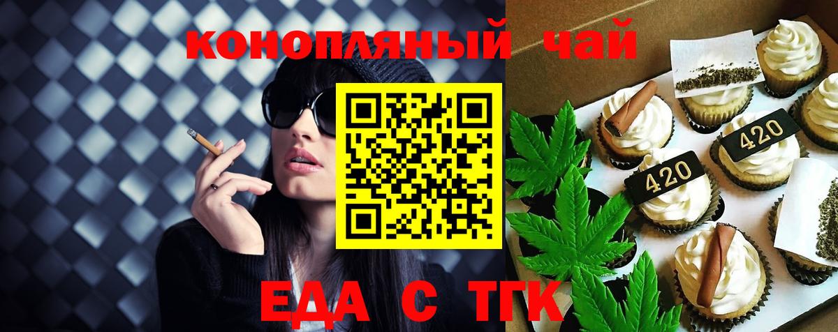 Cannafood конопля  Вход с VPN  Муравленко 