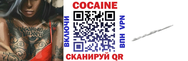 Кокаин Колумбийский Муравленко