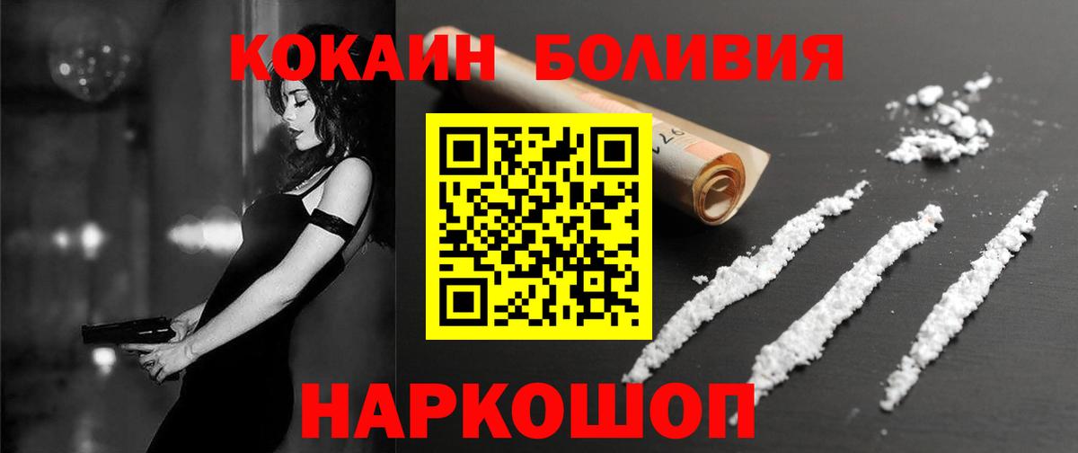 Муравленко  Кокаин Перу  Вход с VPN 