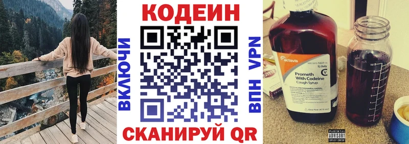 купить наркотик Муравленко Кодеиновый сироп Lean напиток Lean (лин)