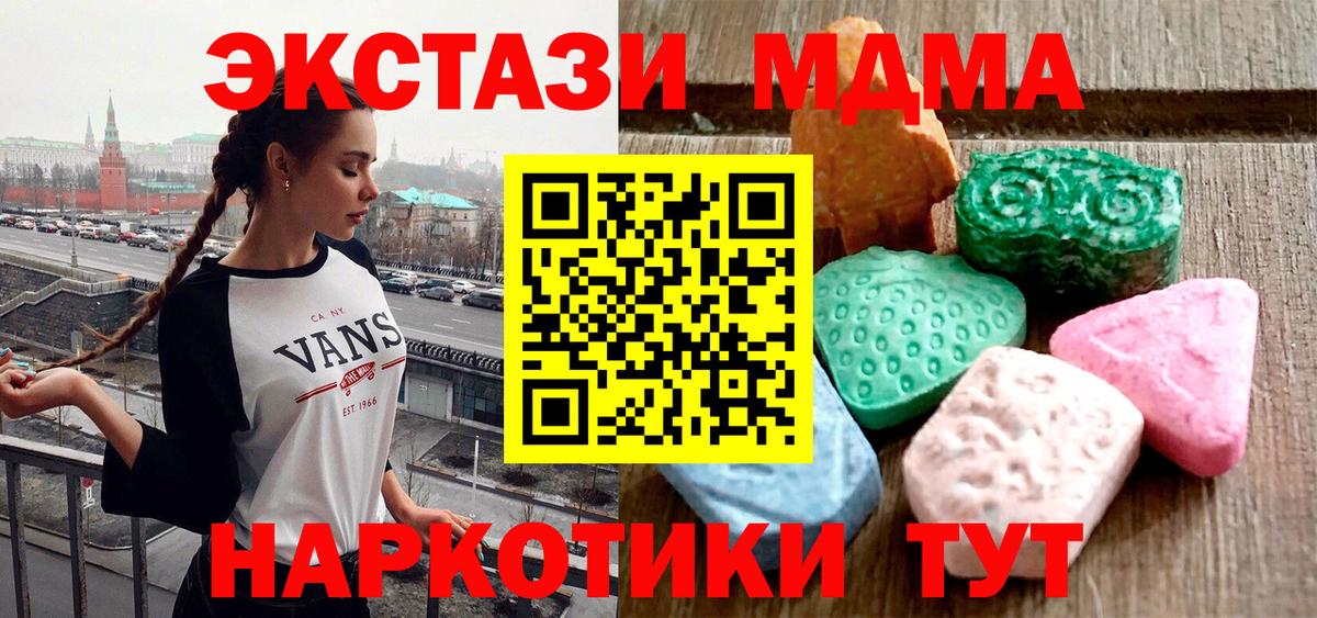 Экстази VHQ  Вход с VPN  Ecstasy  ЭКСТАЗИ 300 mg  Муравленко 