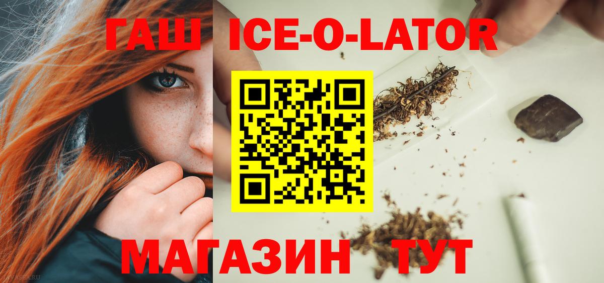 закладка  ГАШИШ гарик  ГАШИШ хэш  Вход с VPN  Муравленко 