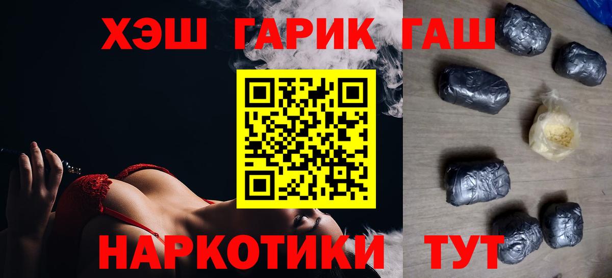 Гашиш Ice-O-Lator Муравленко
