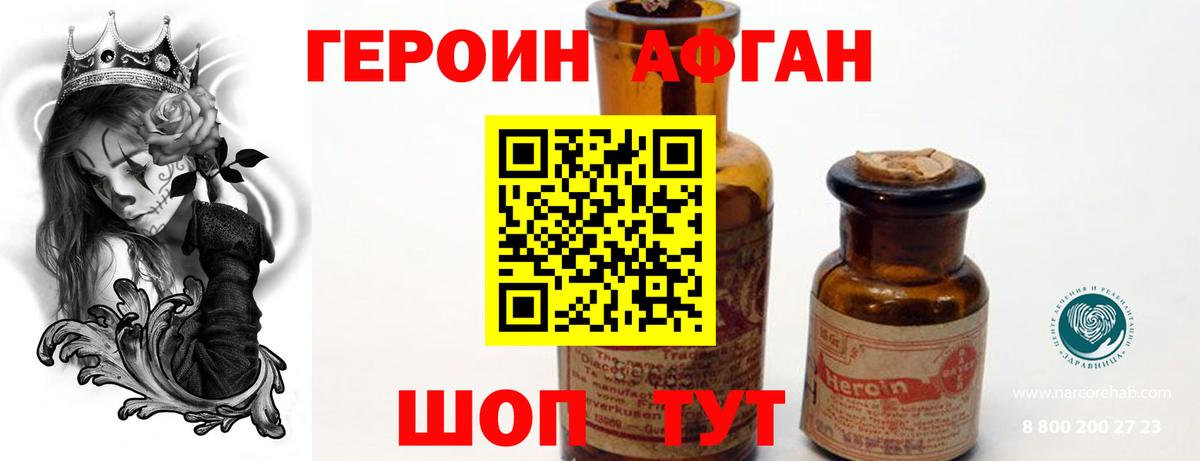 Муравленко  ГЕРОИН VHQ  Вход с VPN 