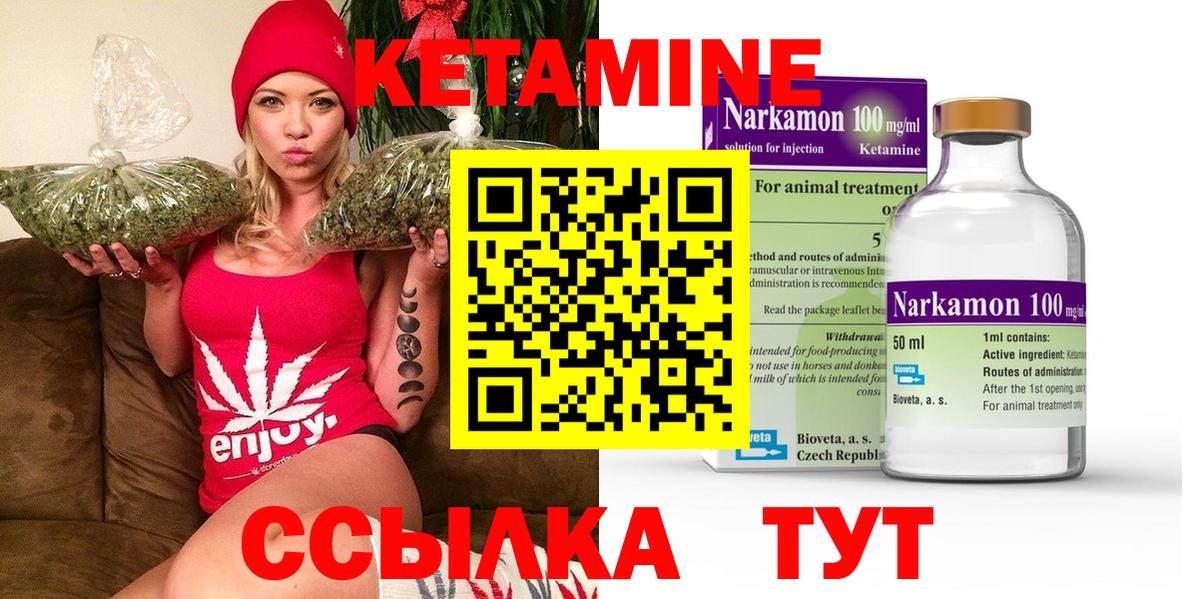 Муравленко  Кетамин ketamine  Вход с VPN  Кетамин VHQ 