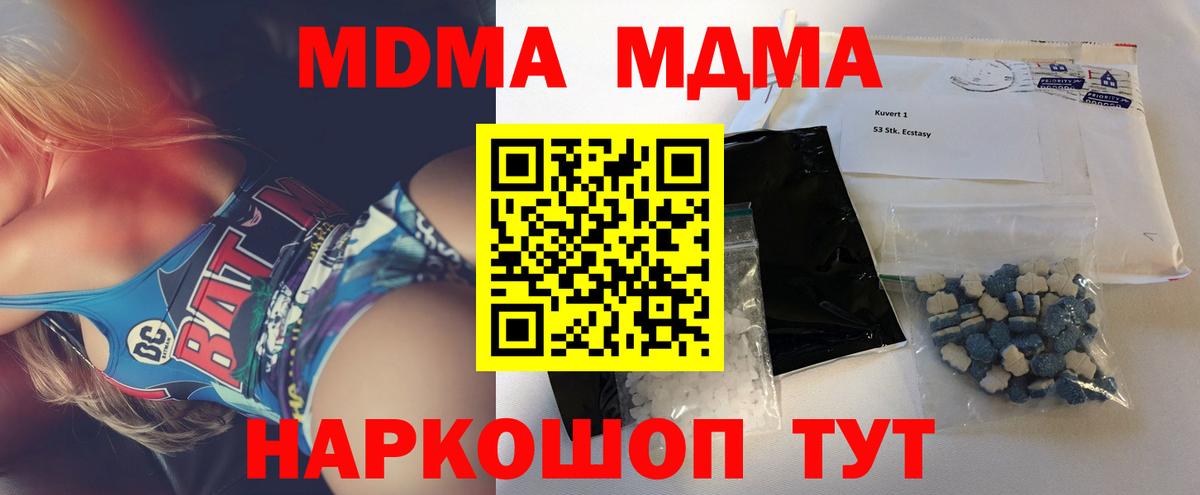 MDMA  Вход с VPN  MDMA VHQ  Муравленко  МДМА кристаллы 