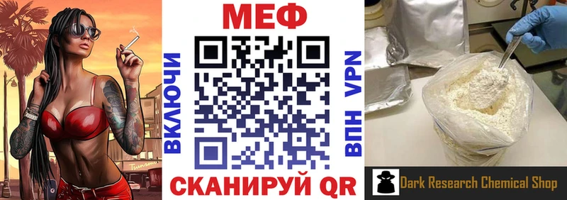 МЕФ мука  где можно купить   Муравленко 