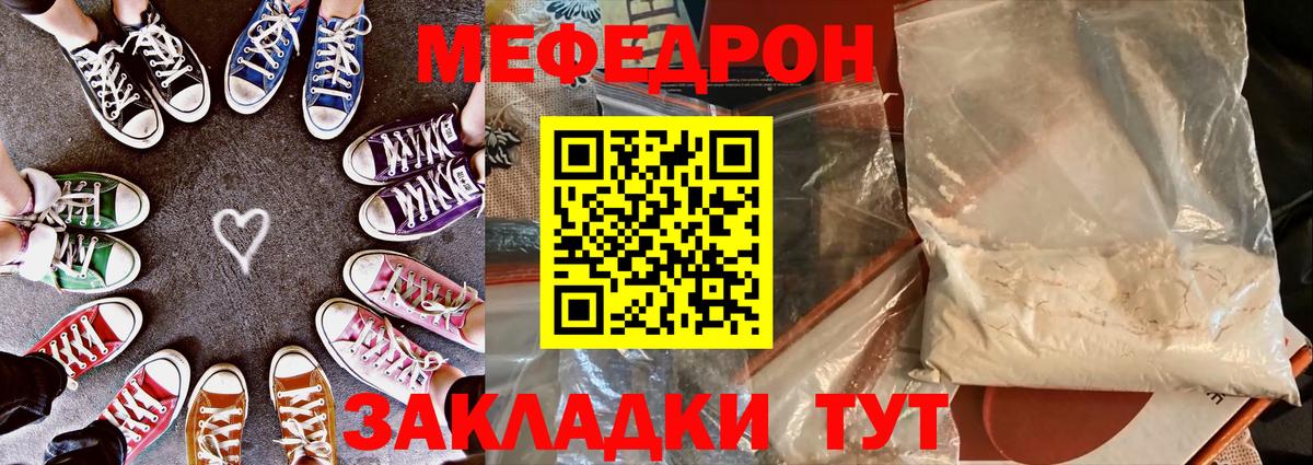 Мефедрон 4 MMC  kraken ССЫЛКА  Меф  Муравленко  Вход с VPN  Меф кристаллы 