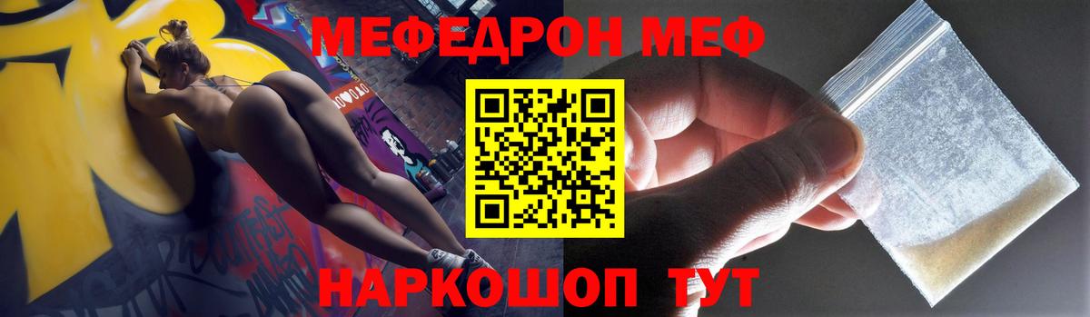 МЕФ кристаллы Муравленко