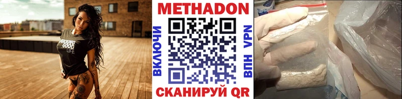 МЕТАДОН кристалл  Муравленко 