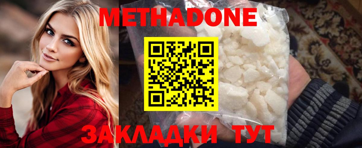 Метадон белоснежный  Вход с VPN  Метадон кристалл  Муравленко 