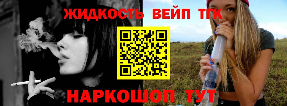 ТГК гашишное масло  Дистиллят ТГК вейп с тгк  Вход с VPN  Муравленко 